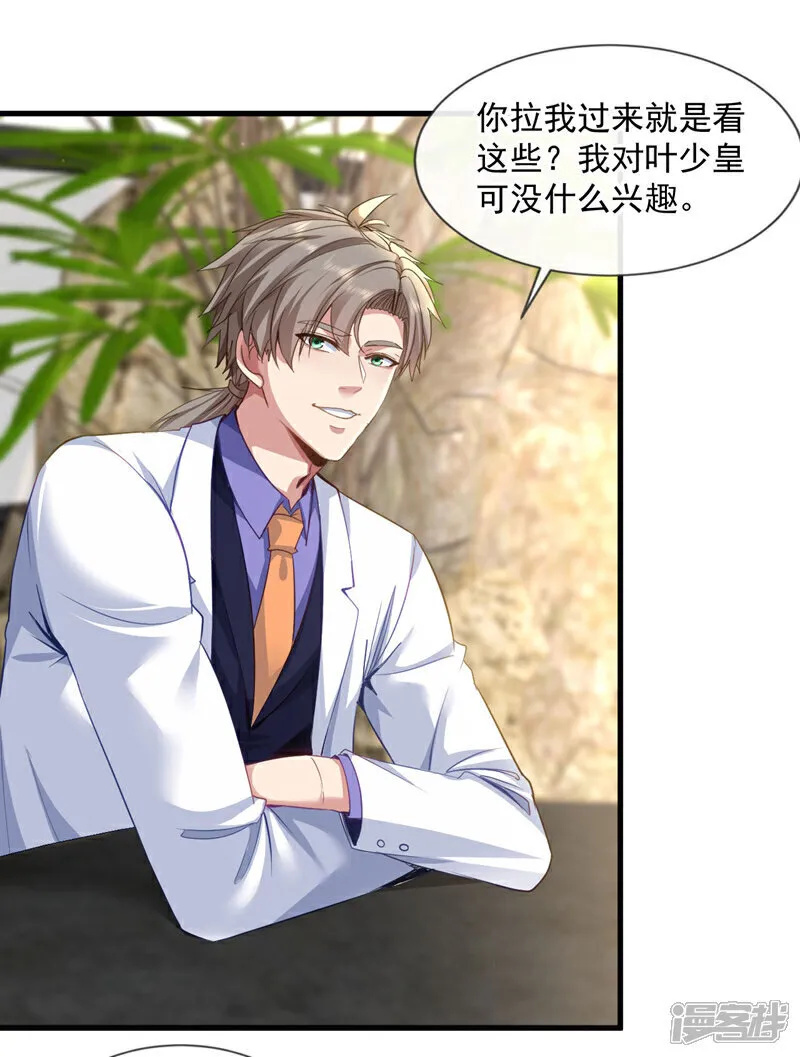 第130话 不讲武德又如何？39