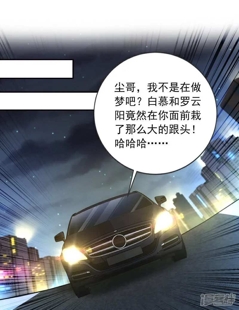 第158话 帮你寻找天机玄图？5