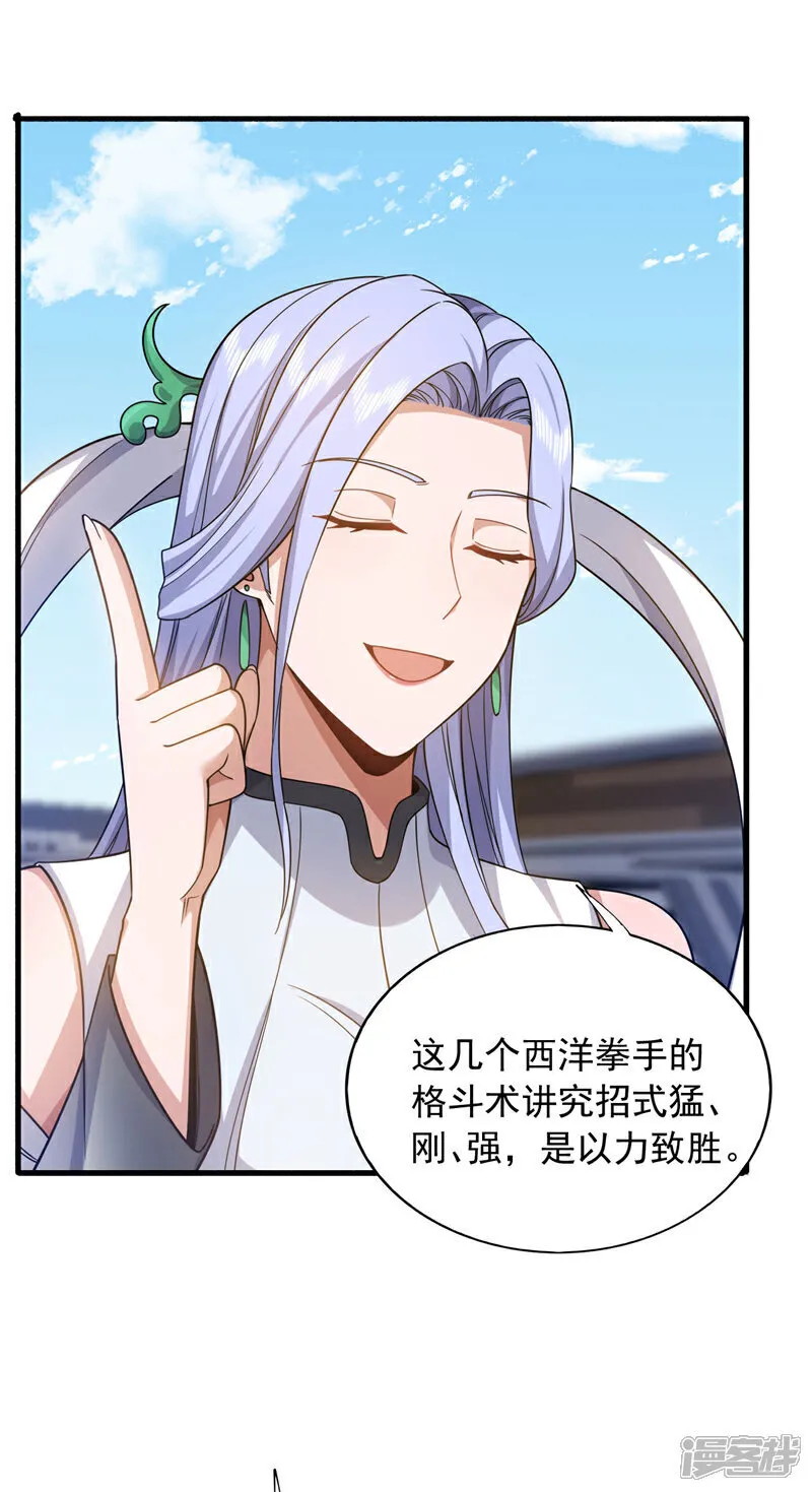 第151话 简直就是小儿科34