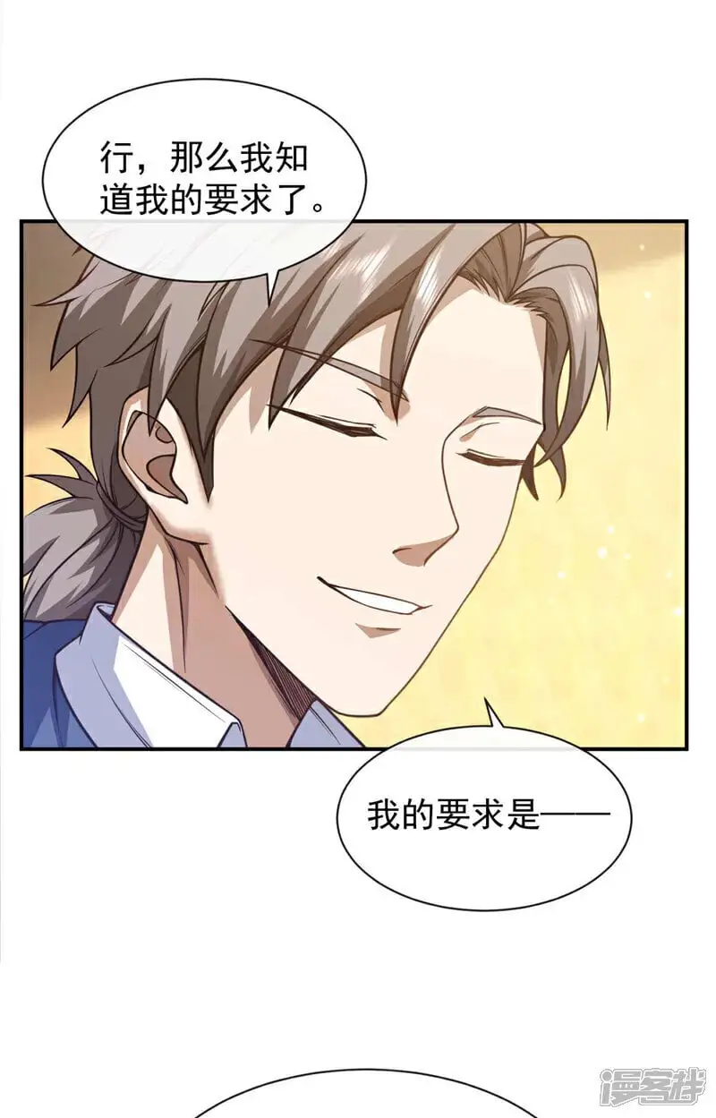 第45话 七天！药到病除！6