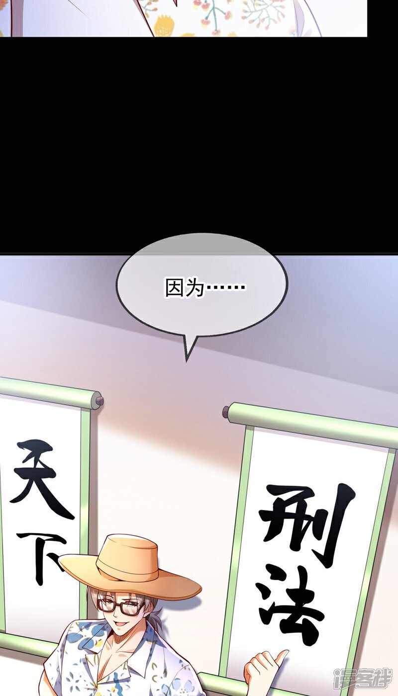 第17话 我是个想打天下的人35