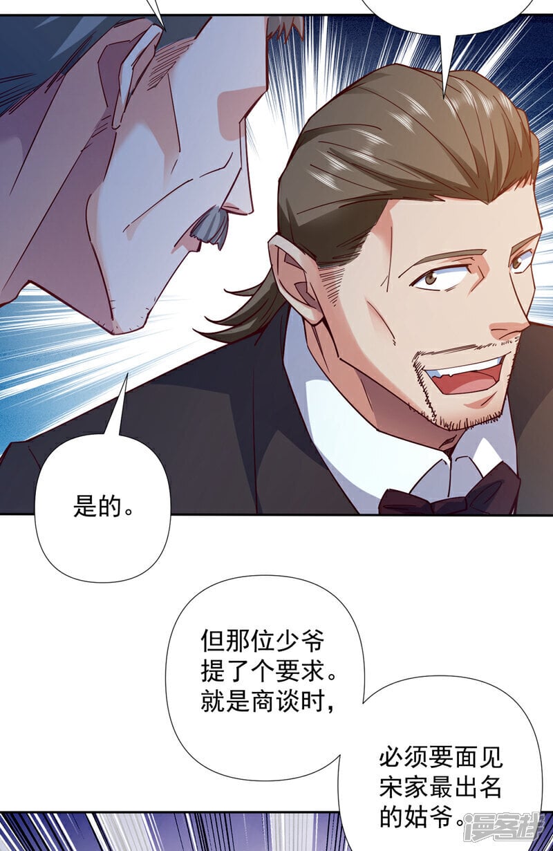 第3话 离婚？她不签我不签！6