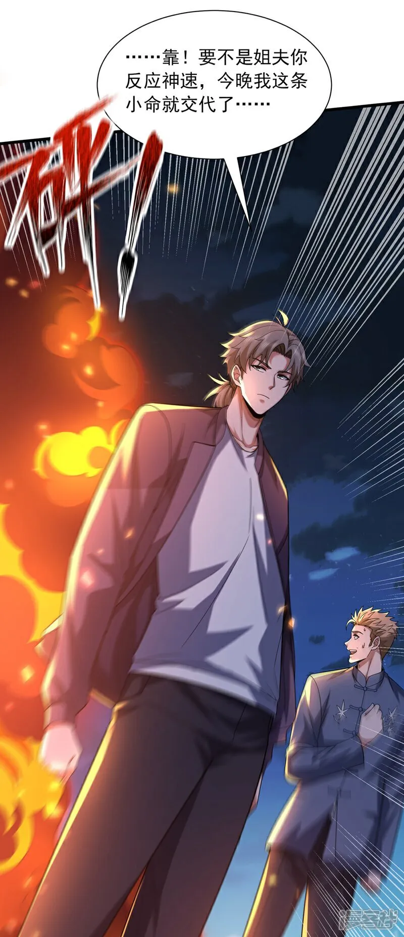第169话 我先拿下一血21