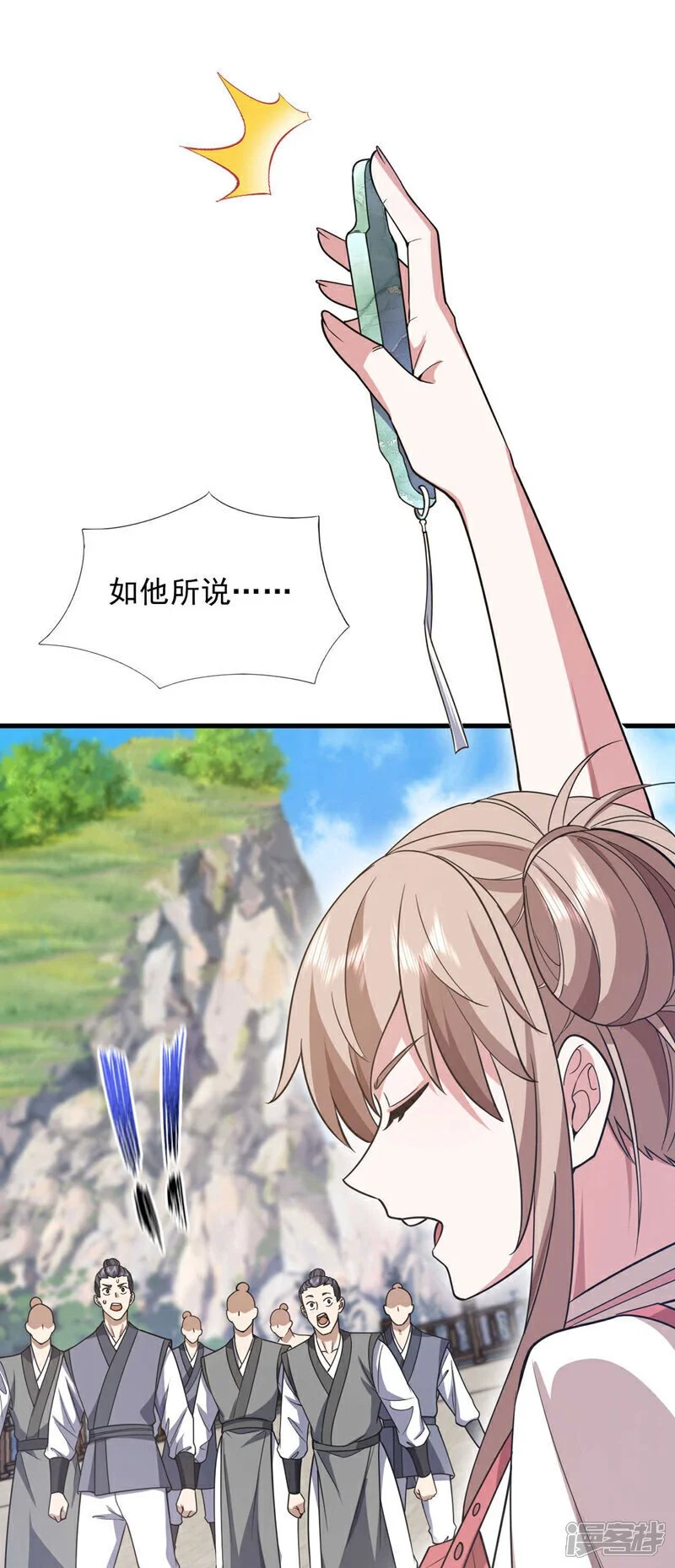 第75话 金针渡命！7