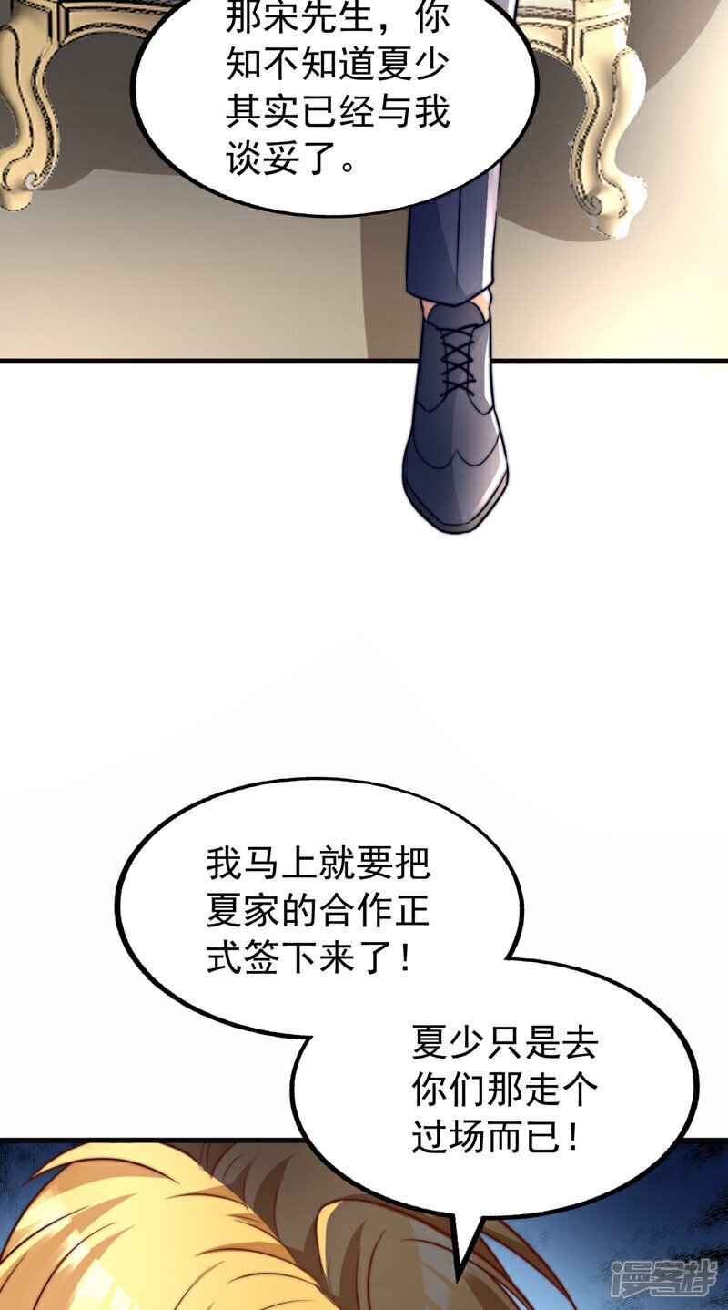 第17话 我是个想打天下的人9