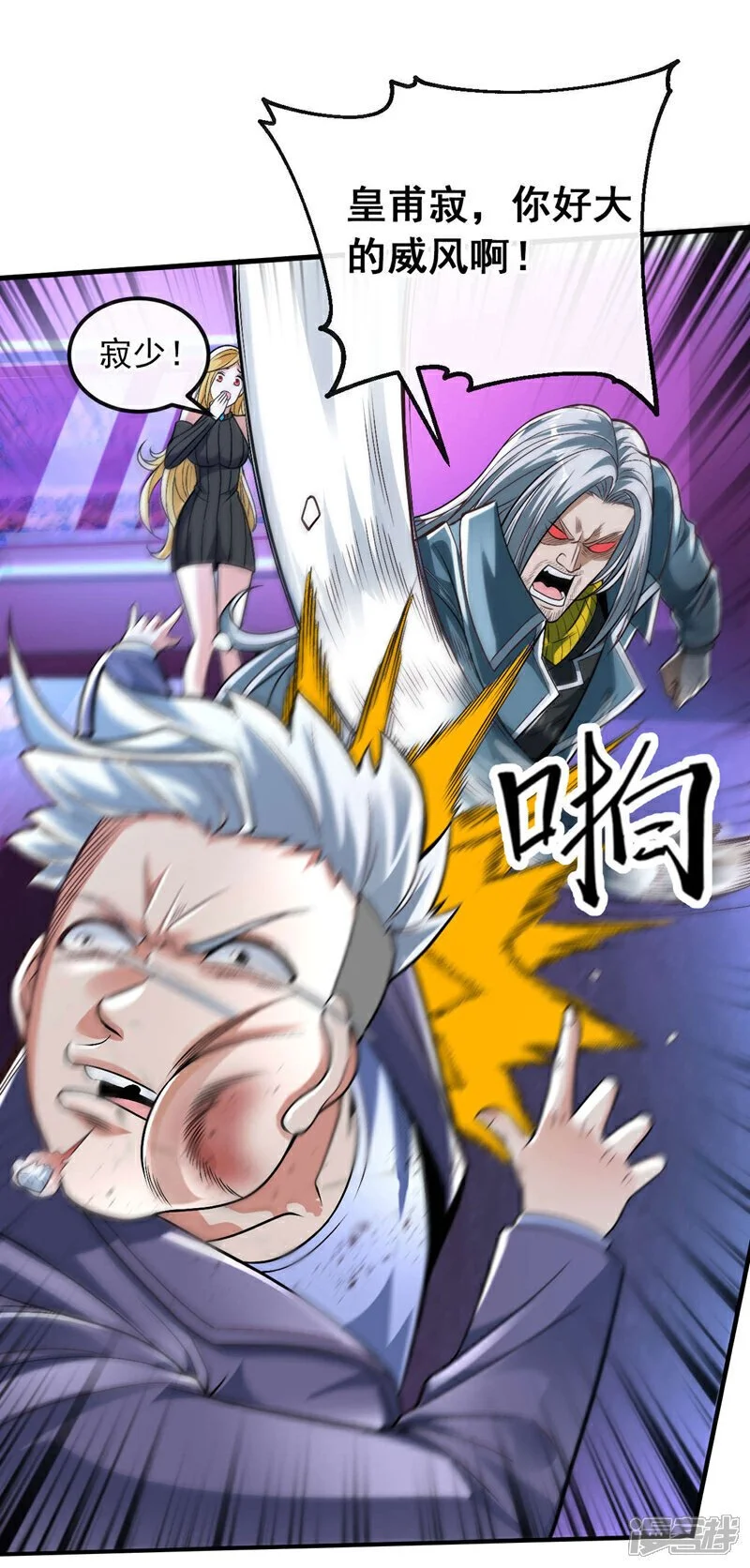 第77话 你爹已经到了~31
