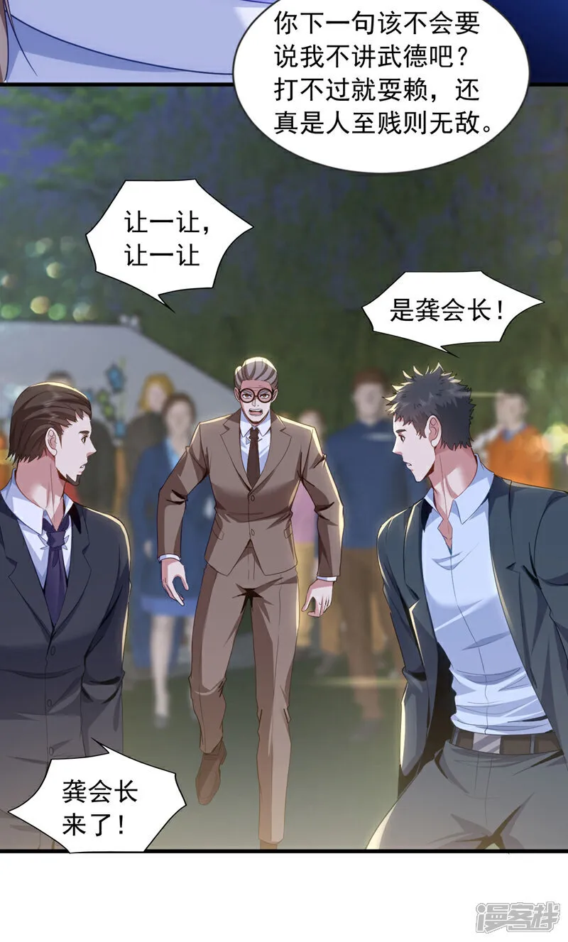 第141话 想裸泳？满足你！13