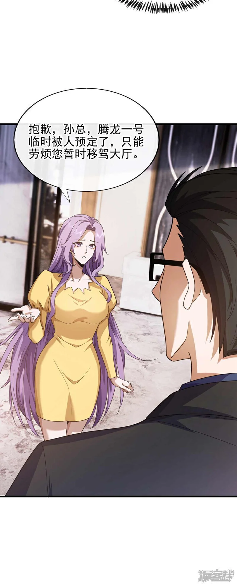 第58话 还挺客气的嘛~32
