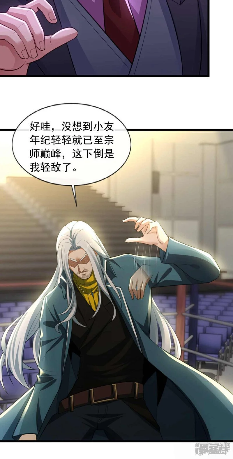 第69话 这拳法…九响拳？！23