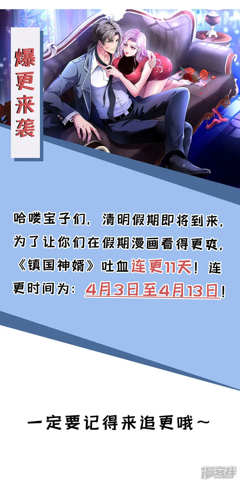 第147话 巫神门又在搞鬼？！31