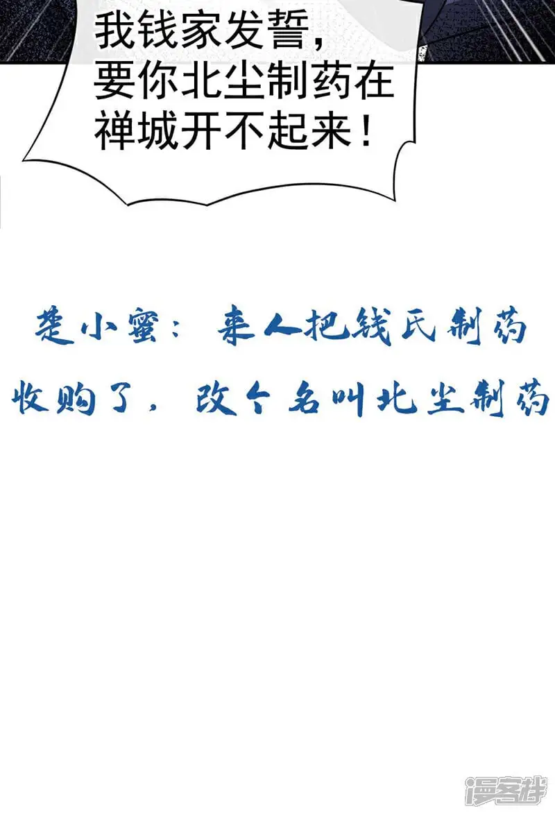 第44话 我是何人不重要！38