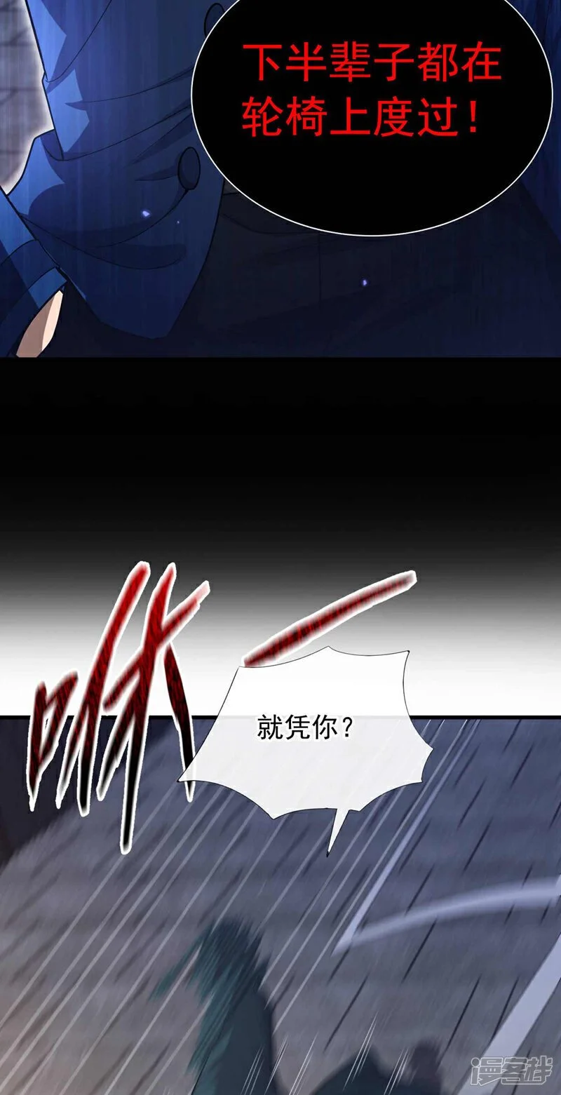 第54话 黄家我闯定了！25