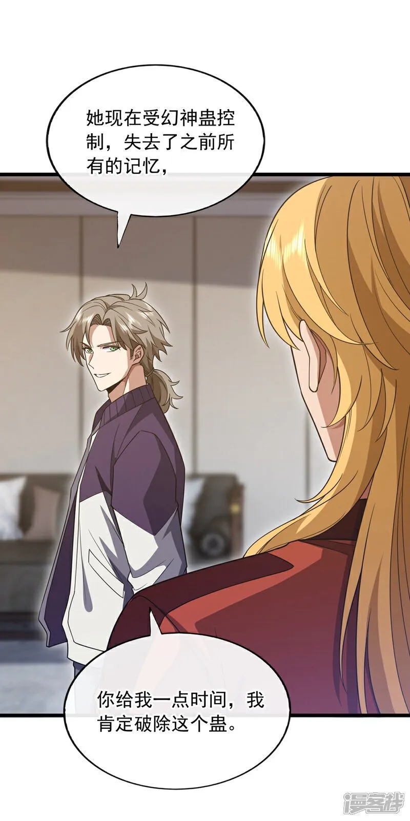 第83话 是死人在说话！31