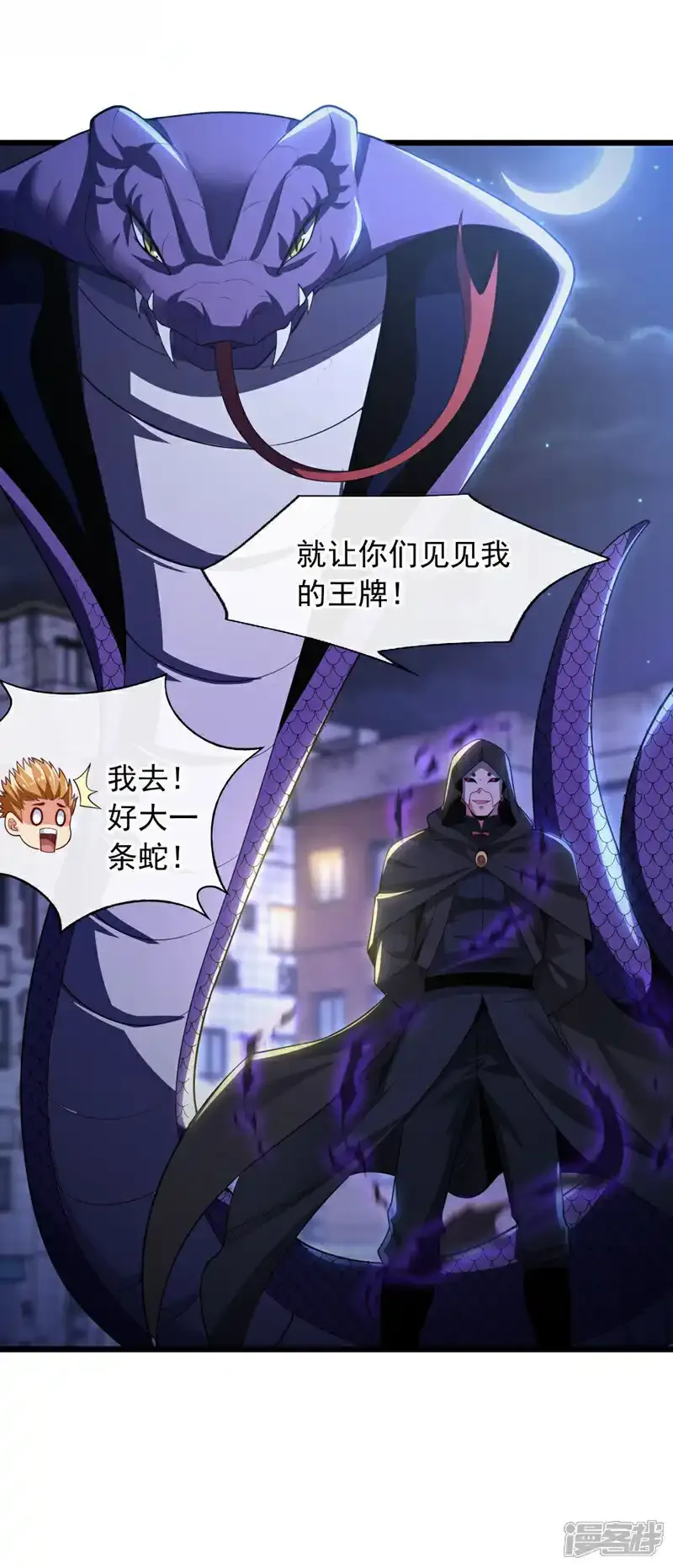 第86话 小心巫神门袭击！32