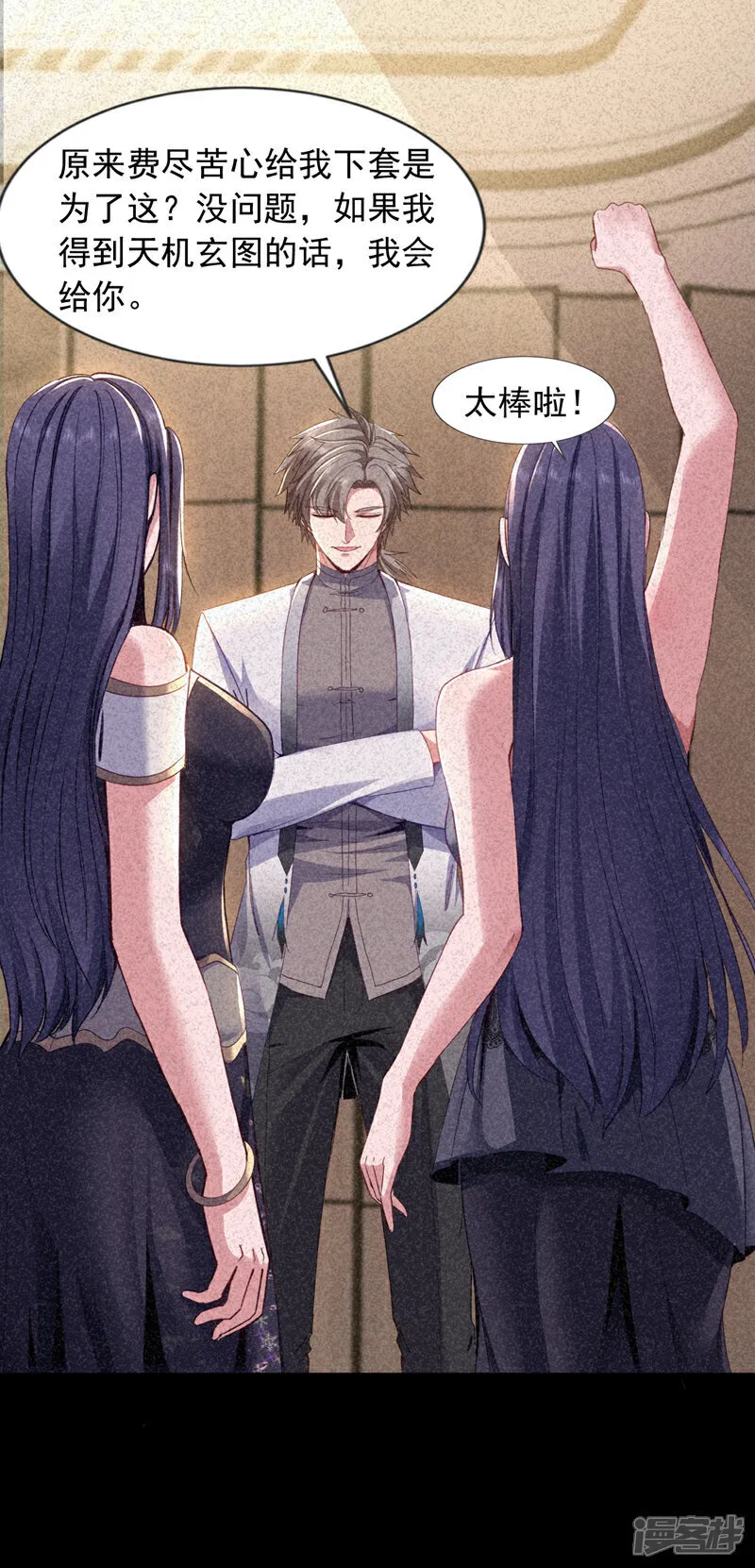 第158话 帮你寻找天机玄图？22