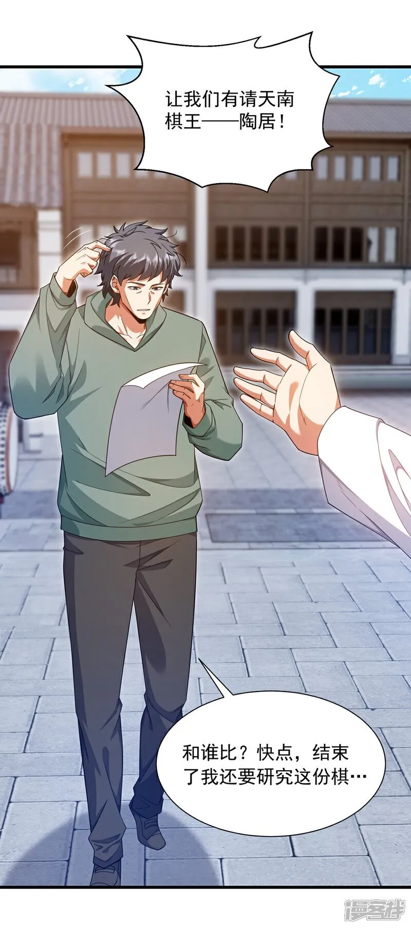 第164话 一次比两场？9