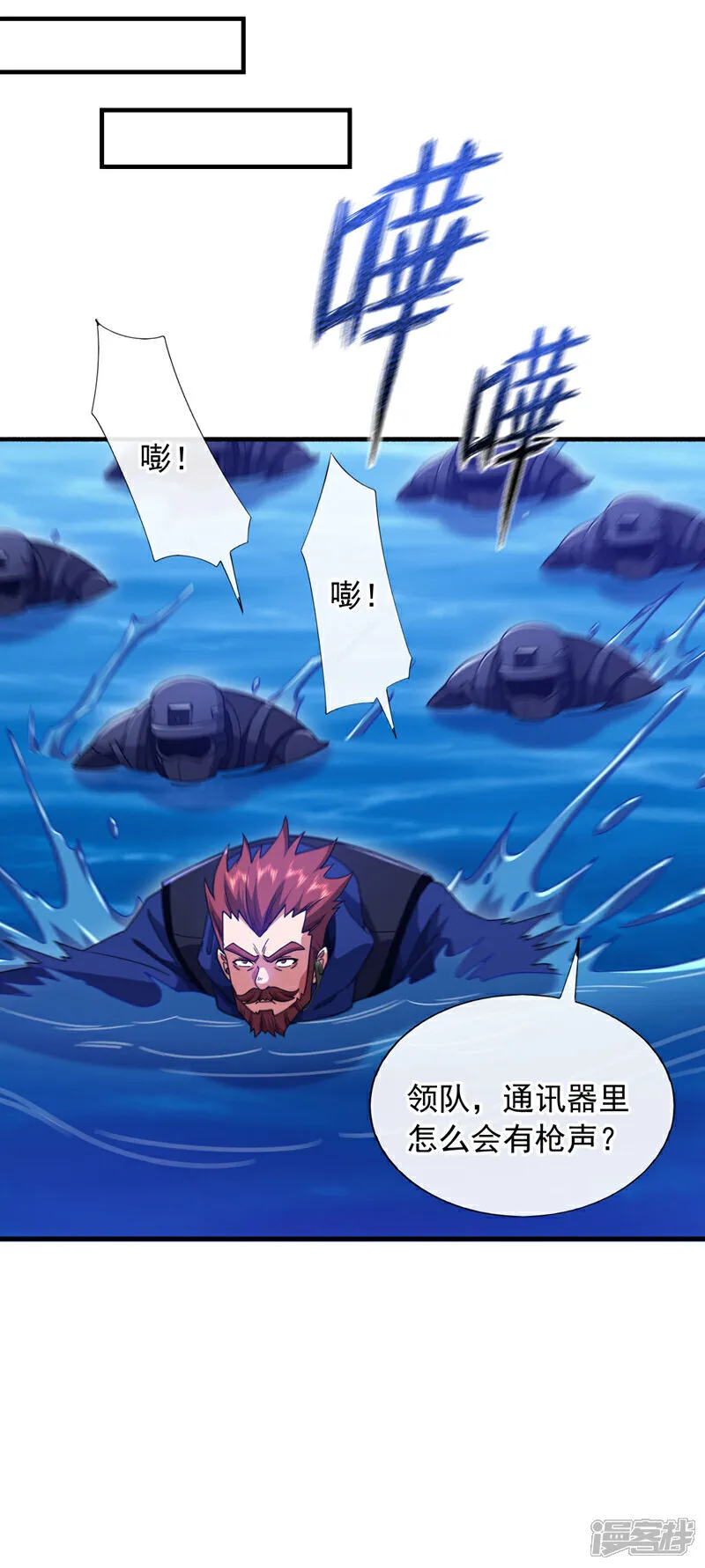 第129话 九玄奇术：画地为牢36