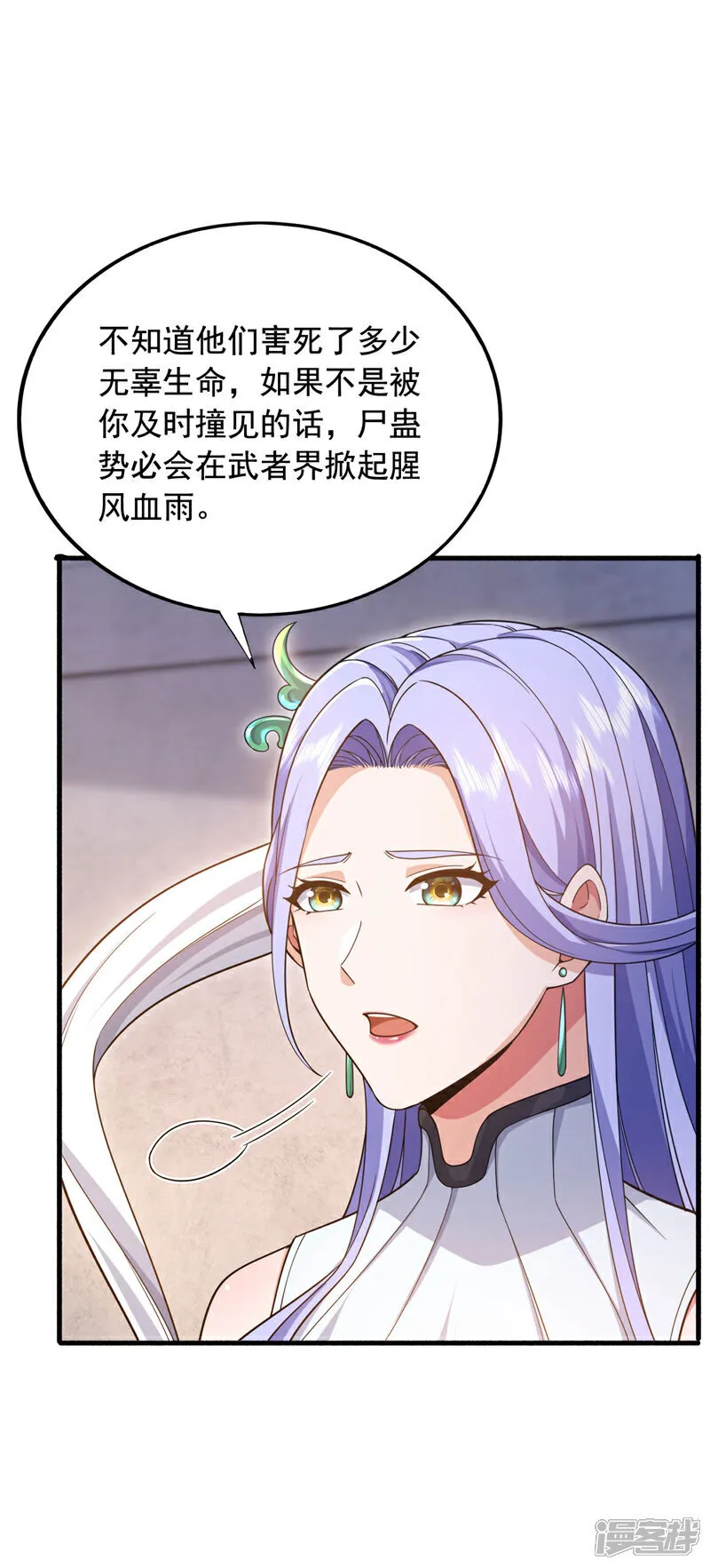 第149话 他不只是针对我6
