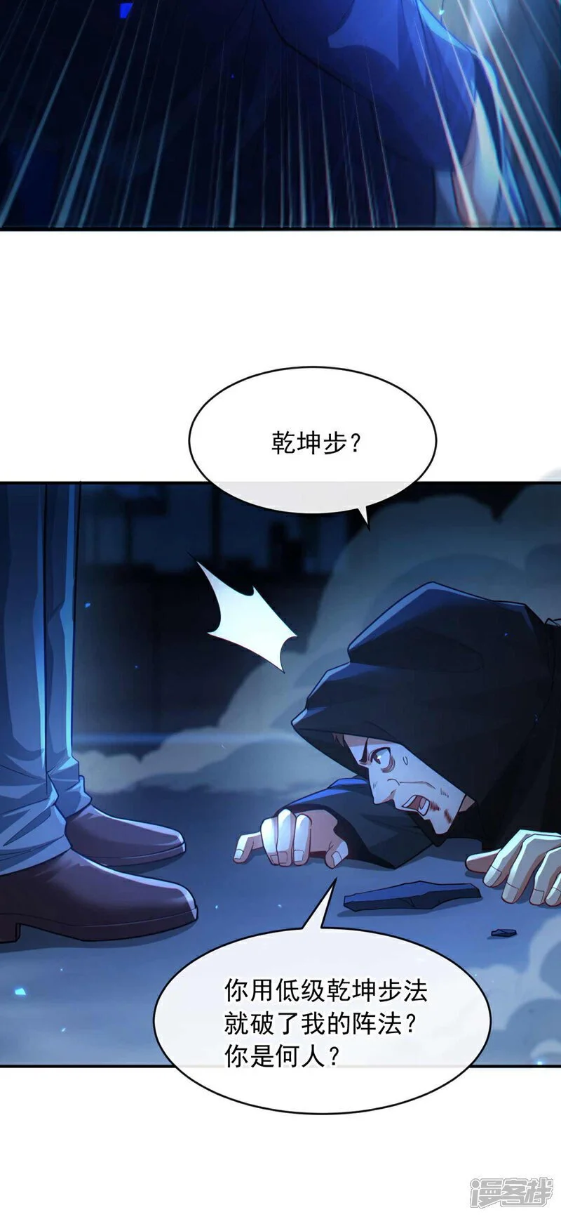 第44话 我是何人不重要！10