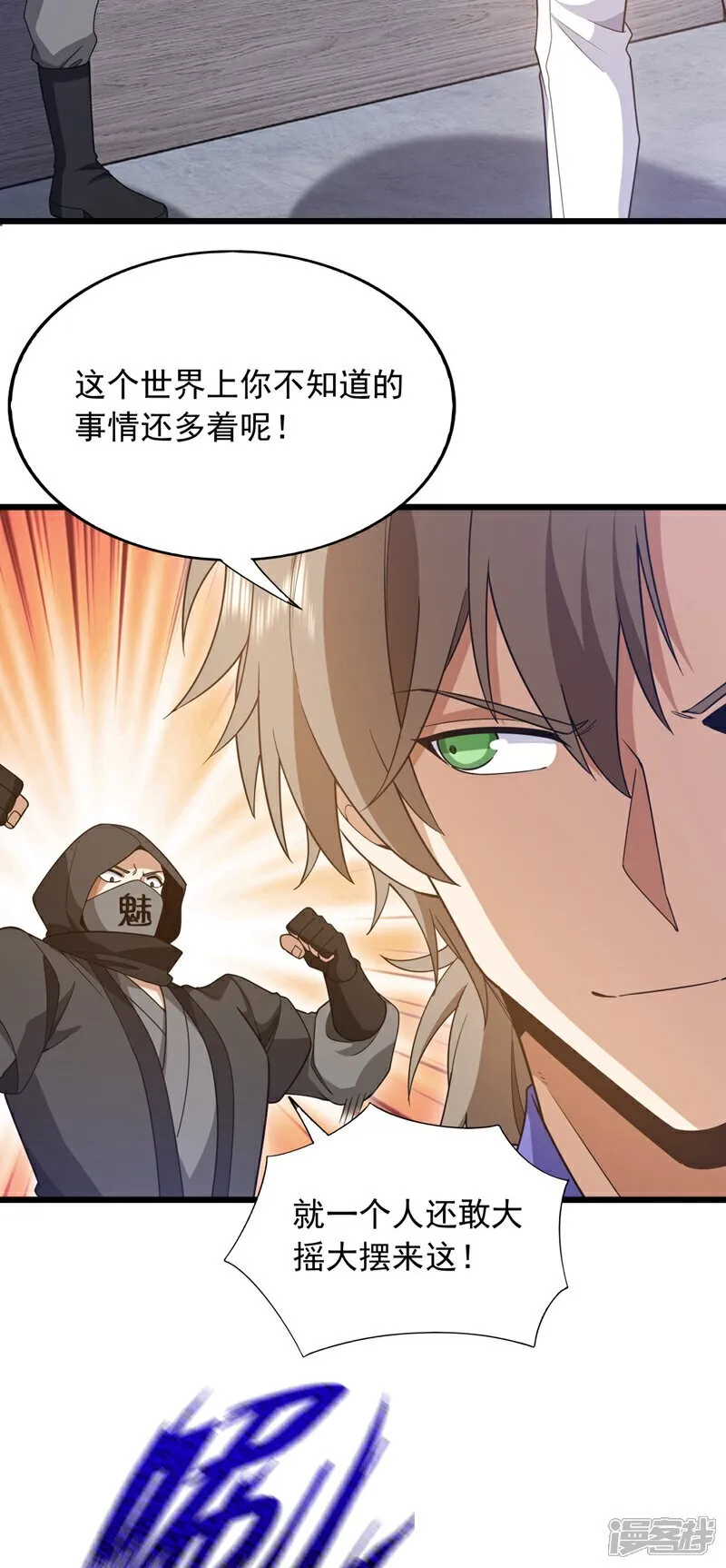 第107话 你们这事，办不成了25