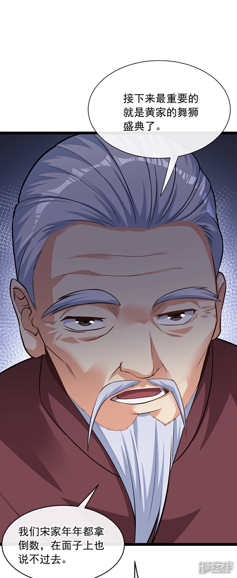 第35话 你可能会死的！6