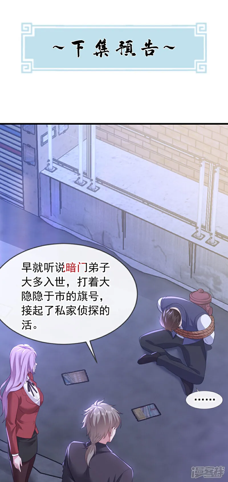 第87话 有人跟踪我们？！32