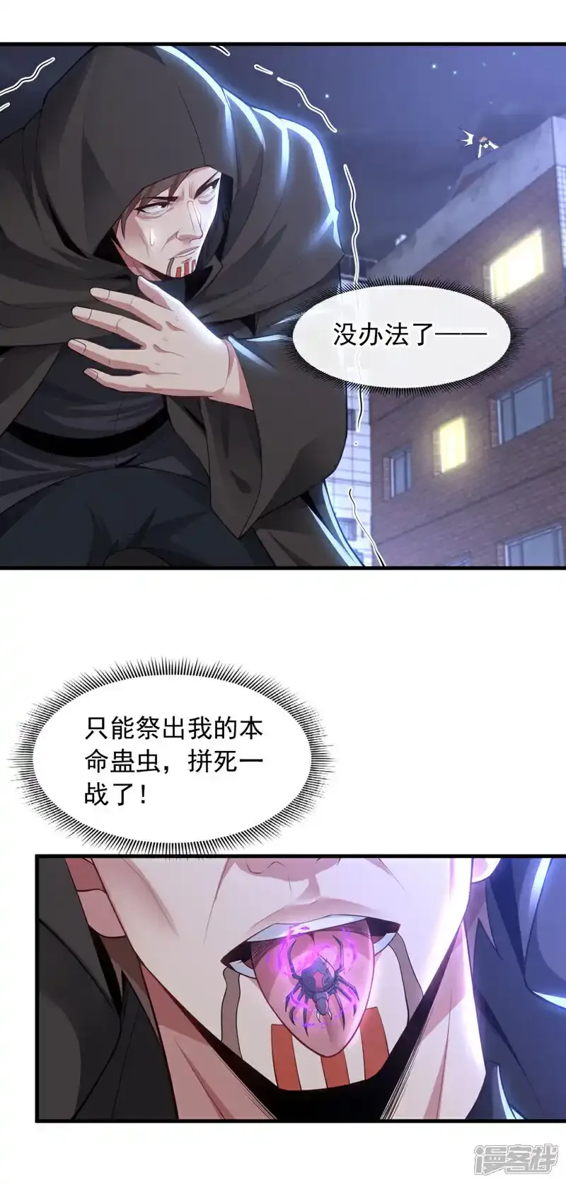 第86话 小心巫神门袭击！22