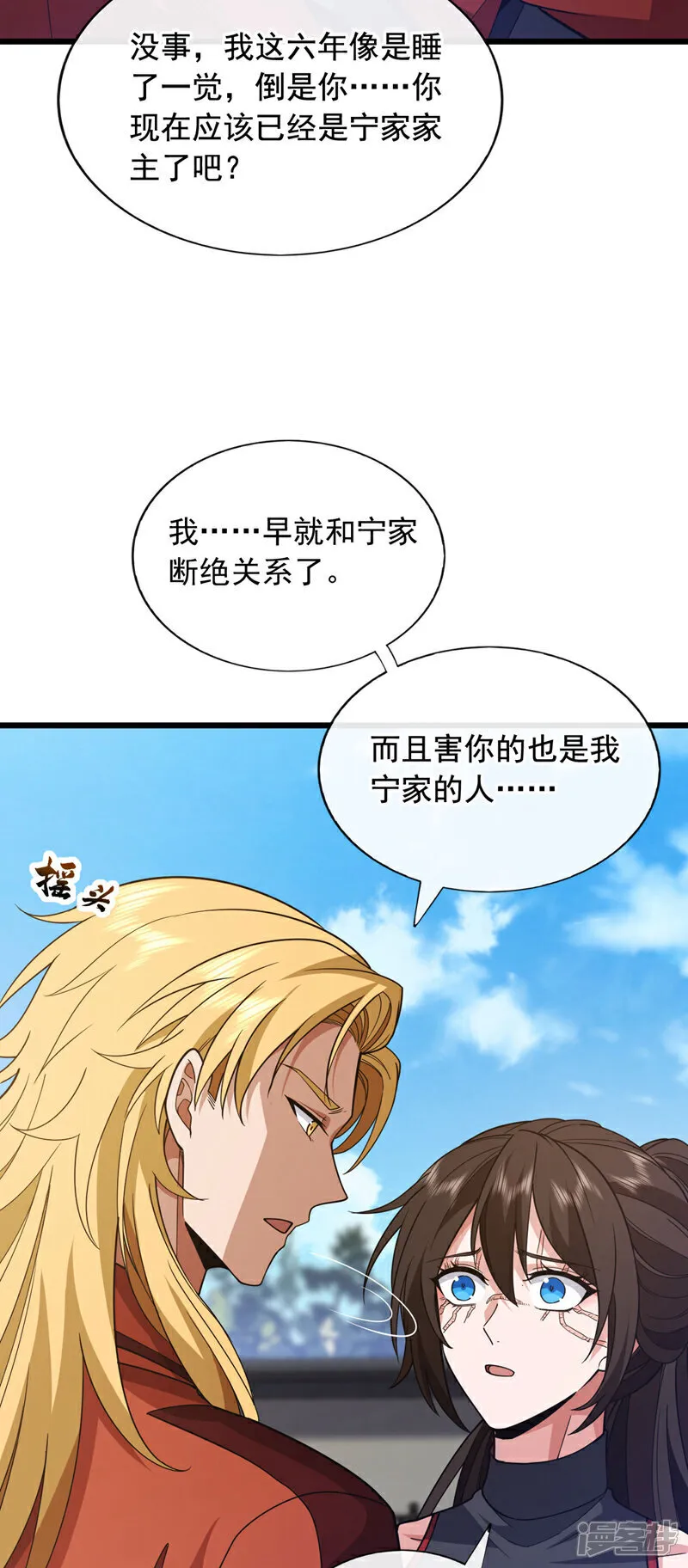 第89话 武道宗师！23