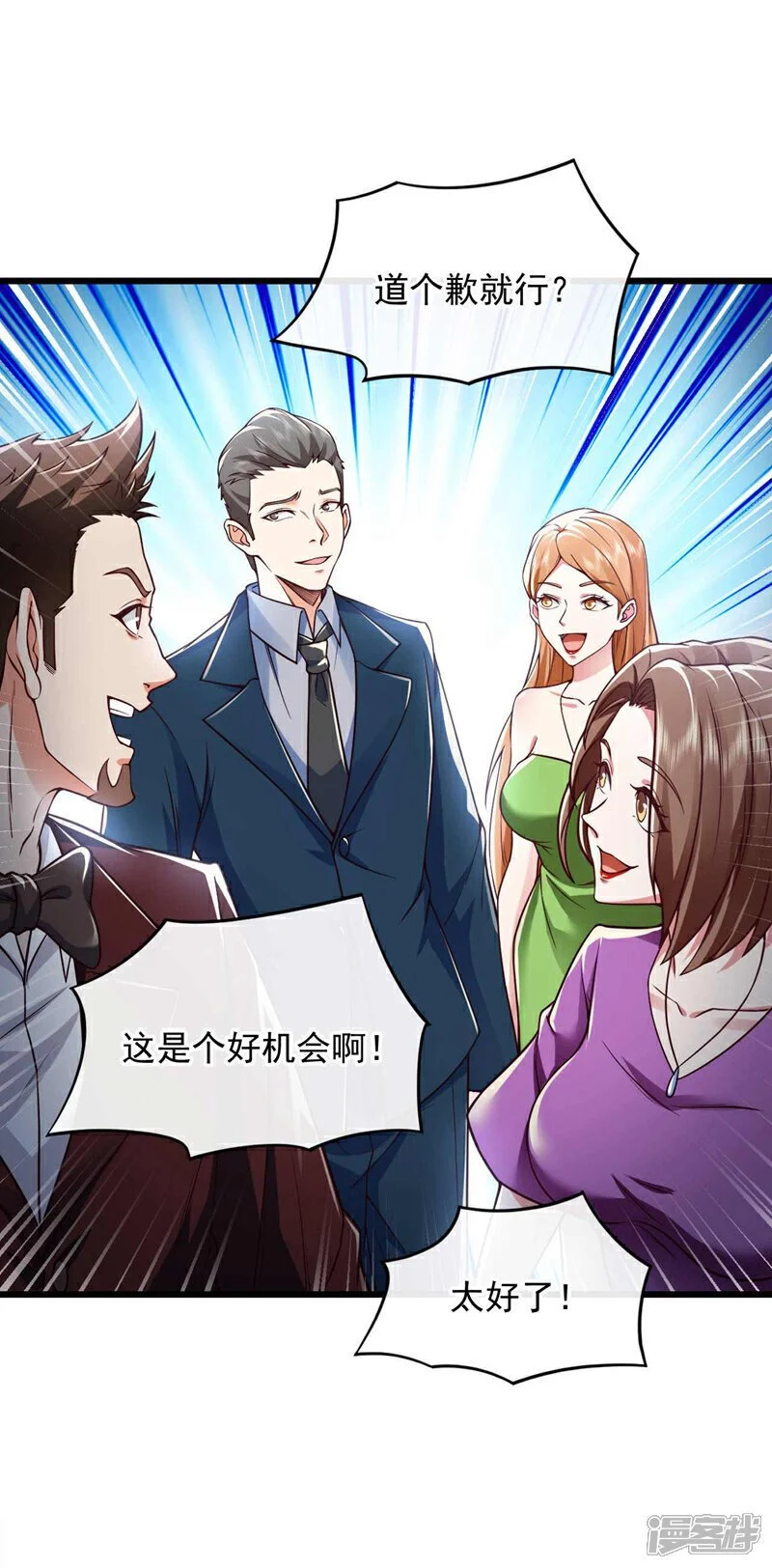 第48话 三天时间够了！11