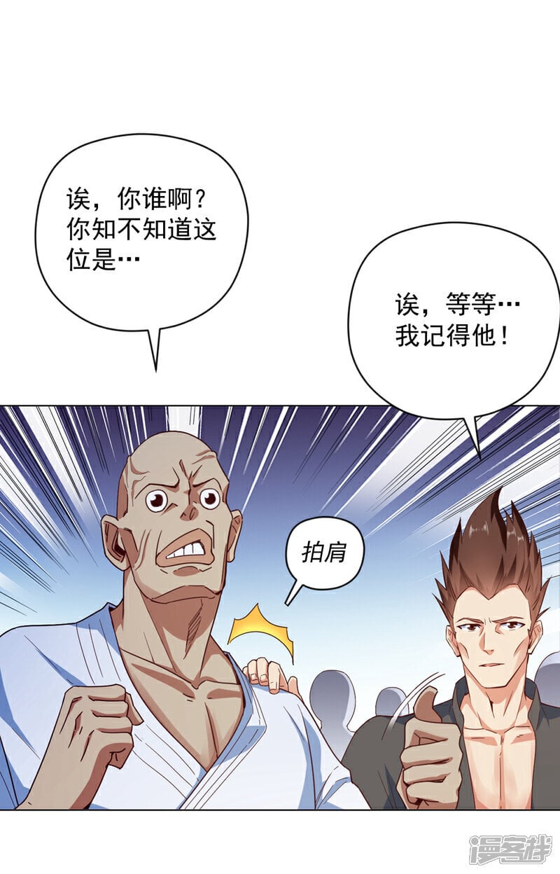 第5话 给我老婆…道歉！26