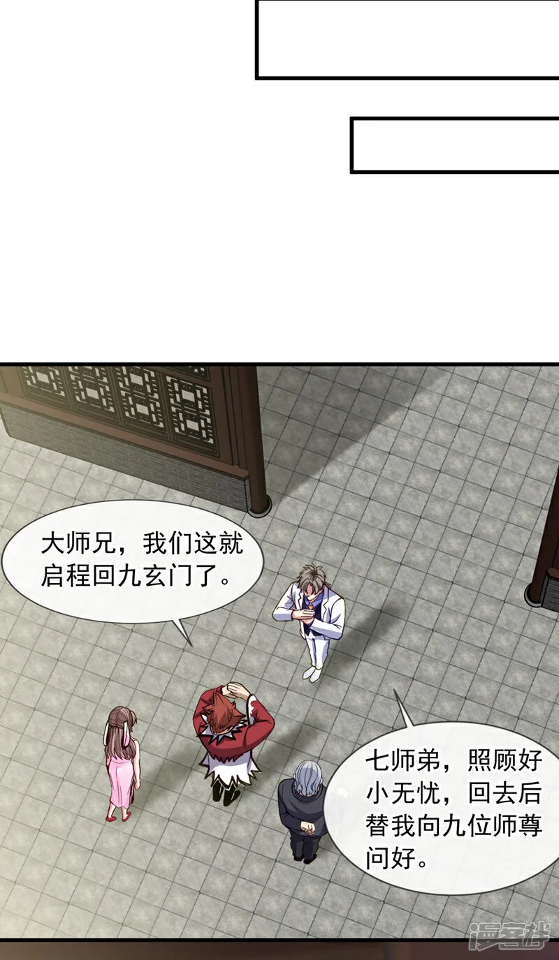 第124话 宋家会受牵连！19