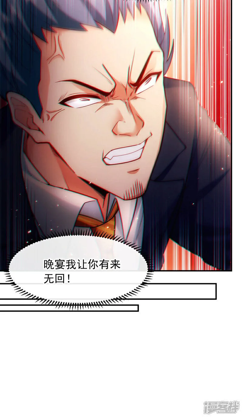 第43话 各位…献丑了！31