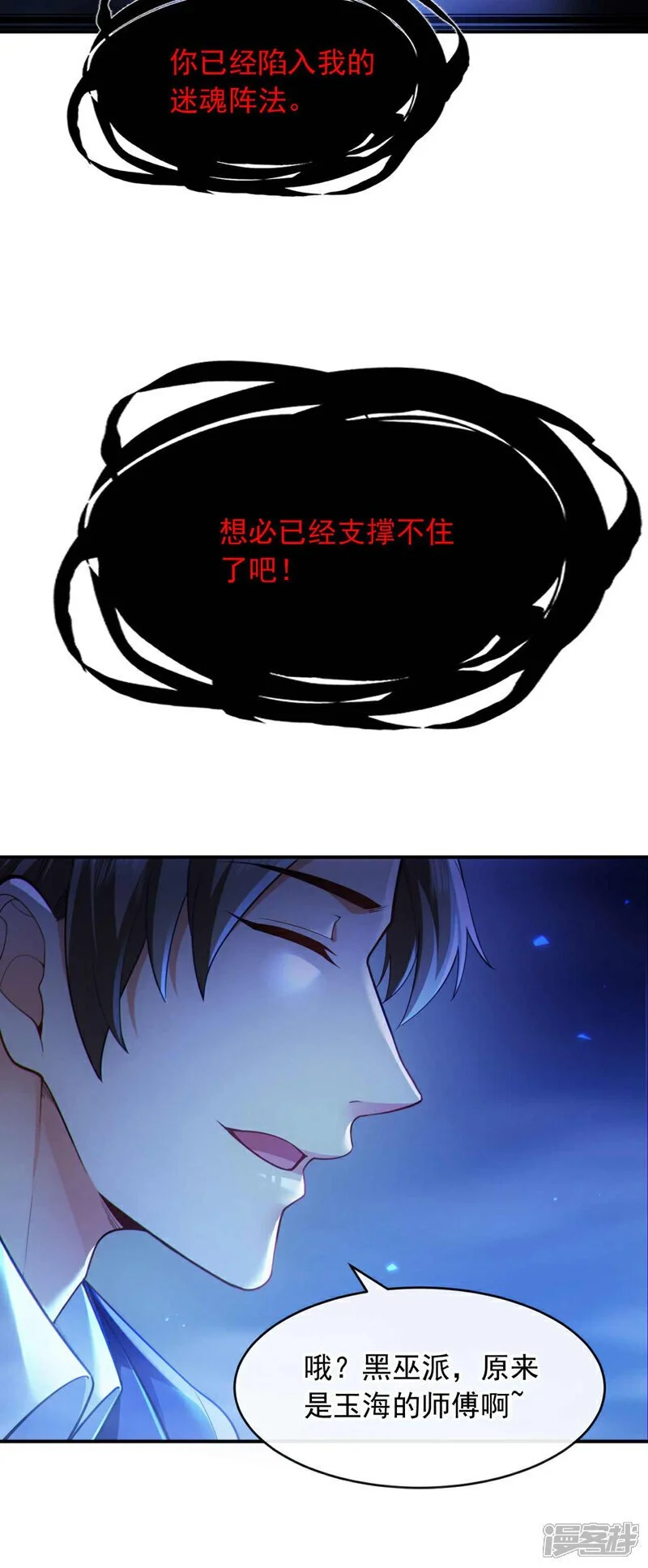 第44话 我是何人不重要！7