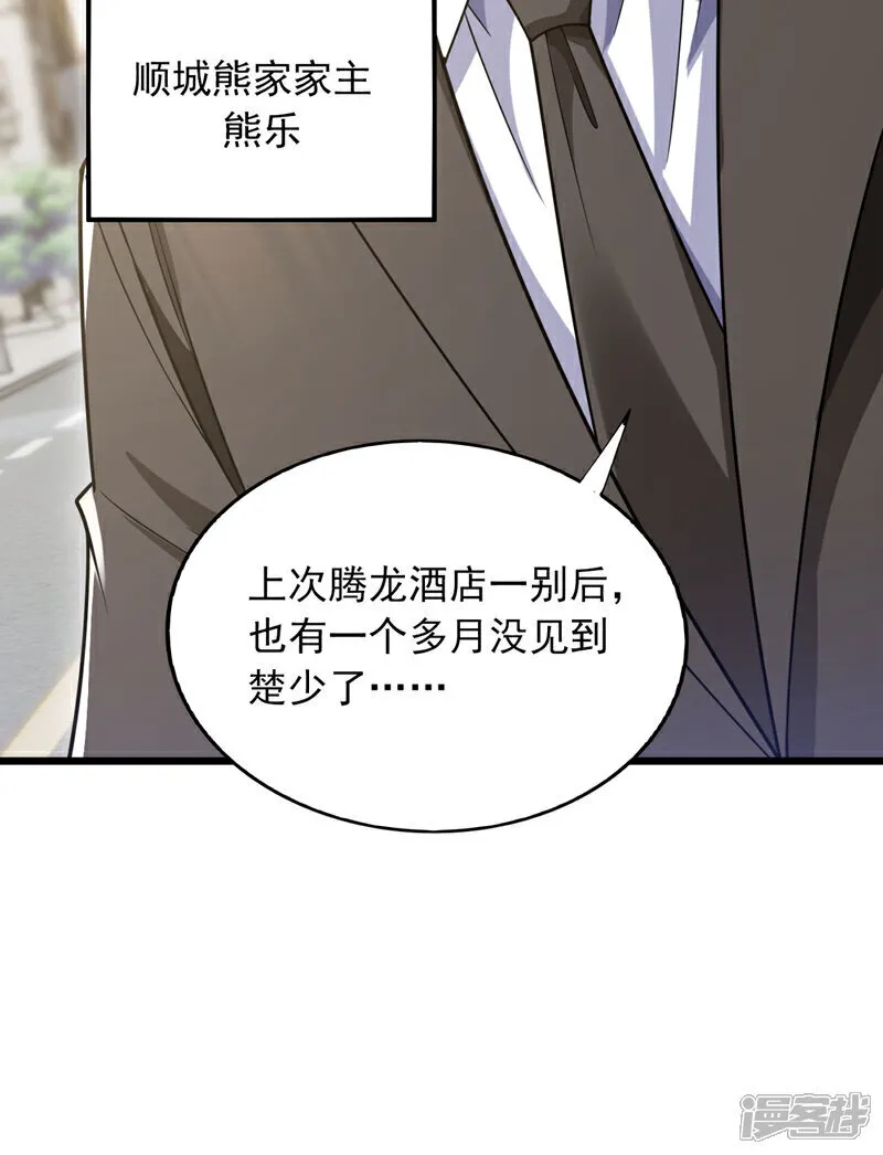 第96话 现在知道怕了？27