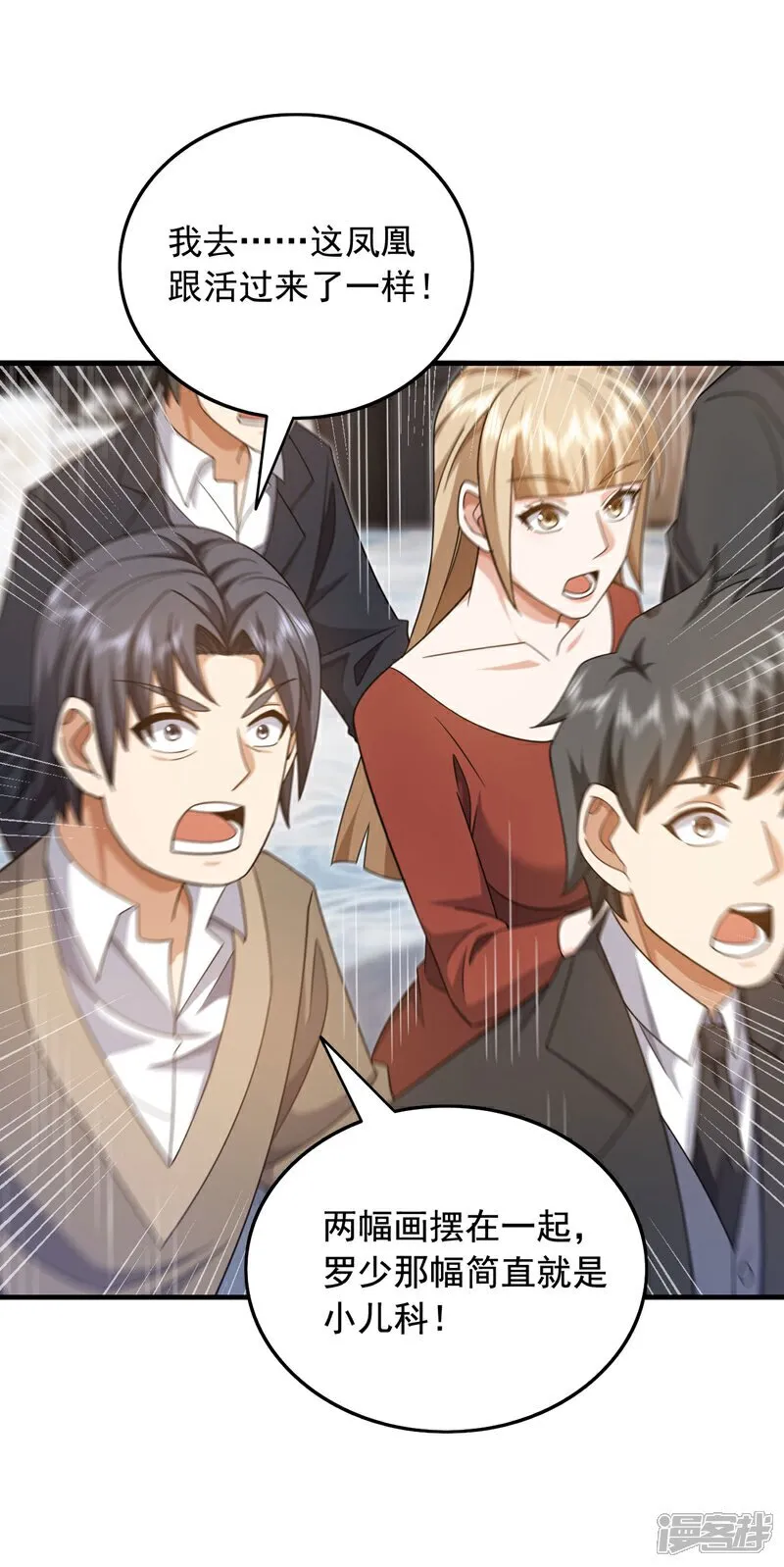 第156话 这才是凤求凰！31
