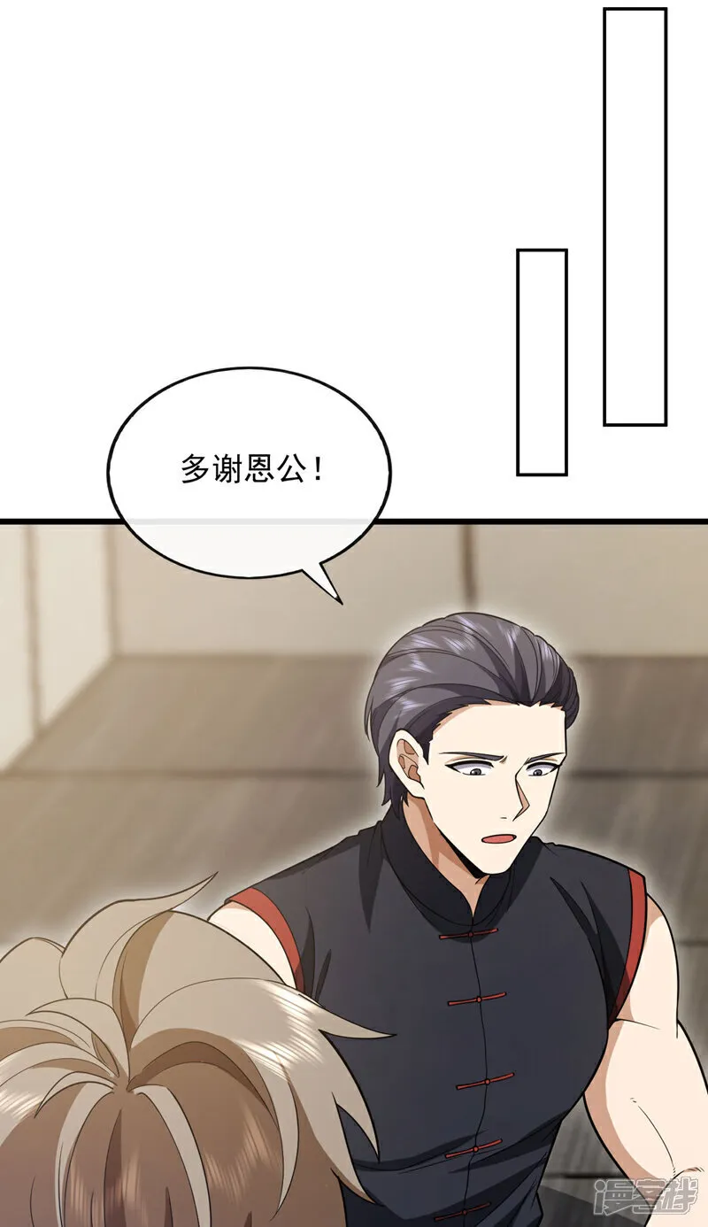 第99话 什么？炼尸蛊？8