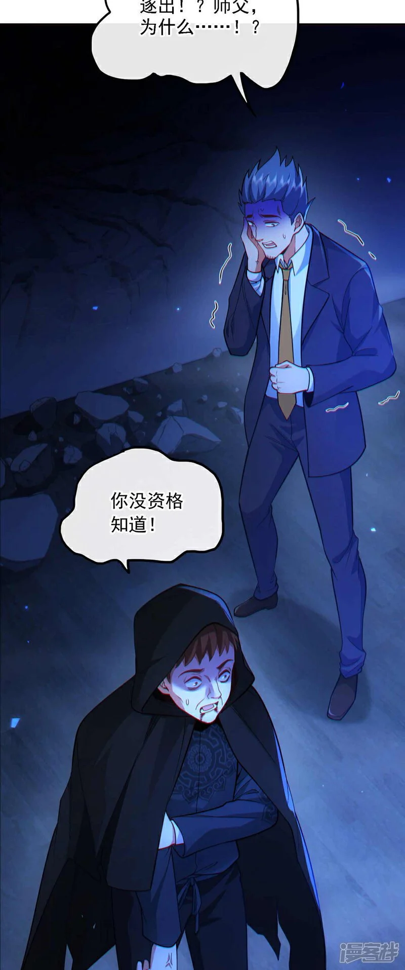 第44话 我是何人不重要！24