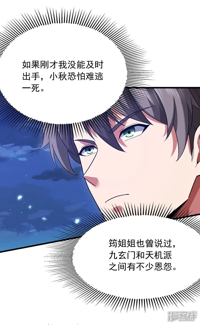 第169话 我先拿下一血34