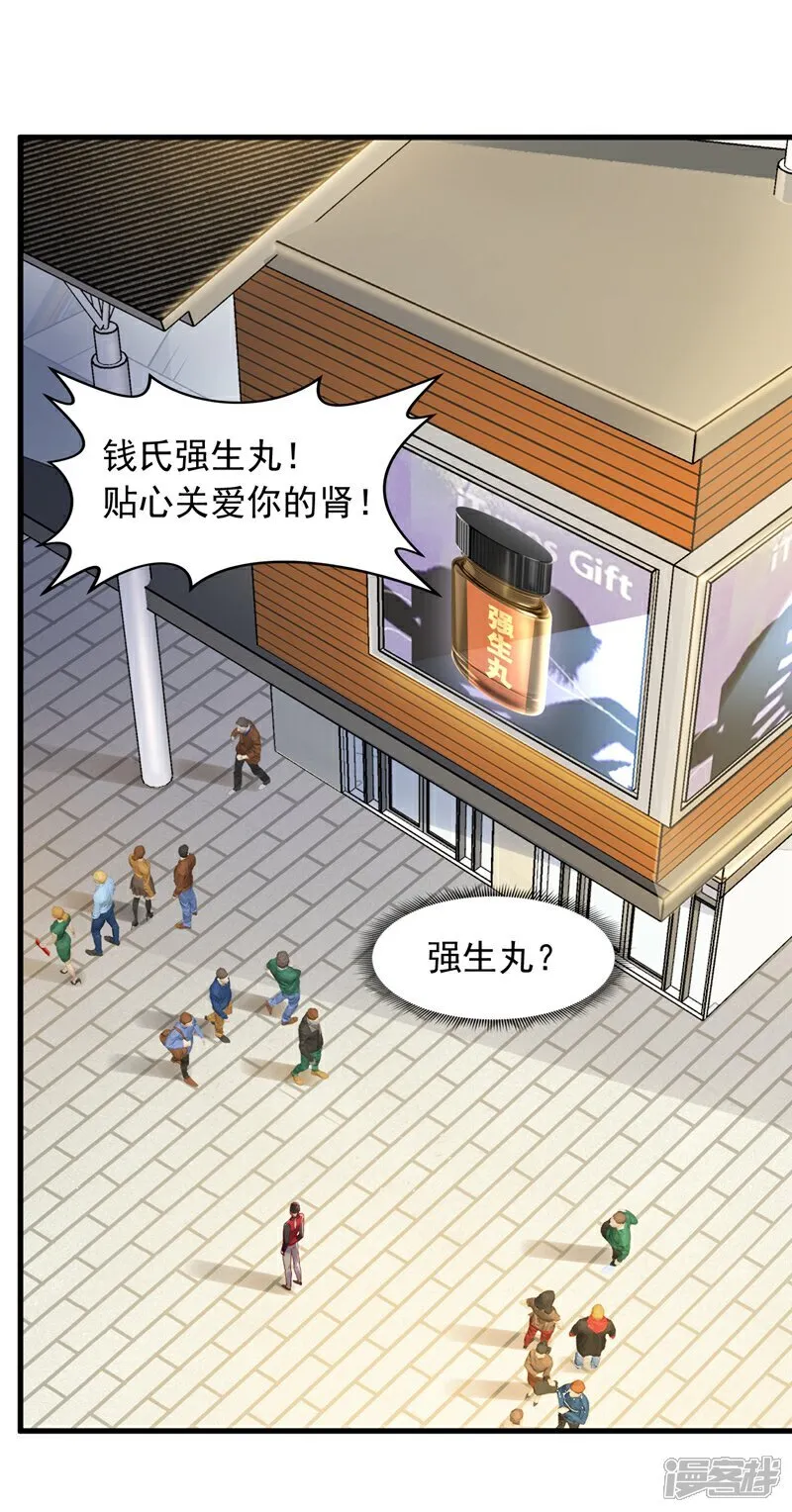 第109话 爆料是真的21