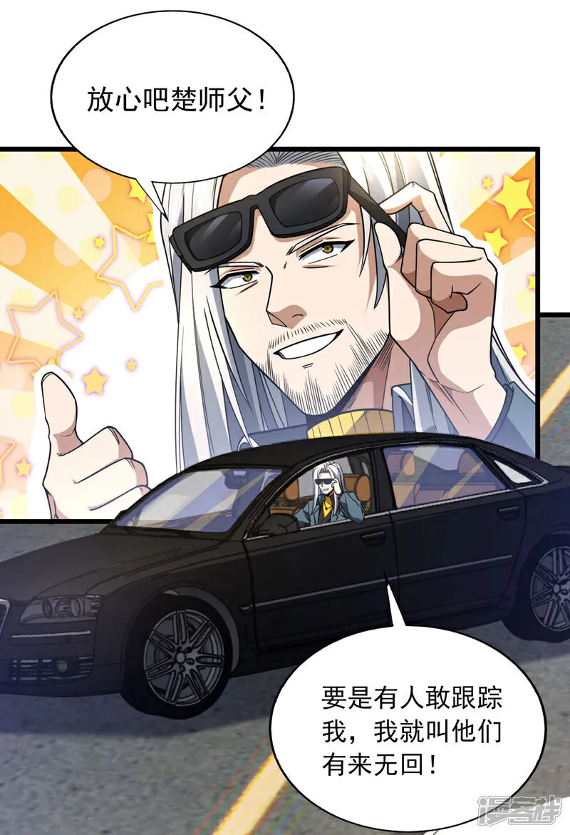 第96话 现在知道怕了？19
