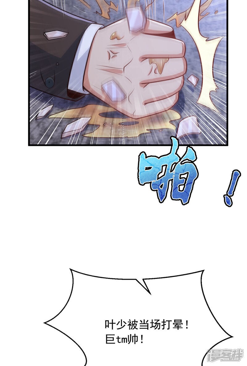 第12话 这针上还有毒！41