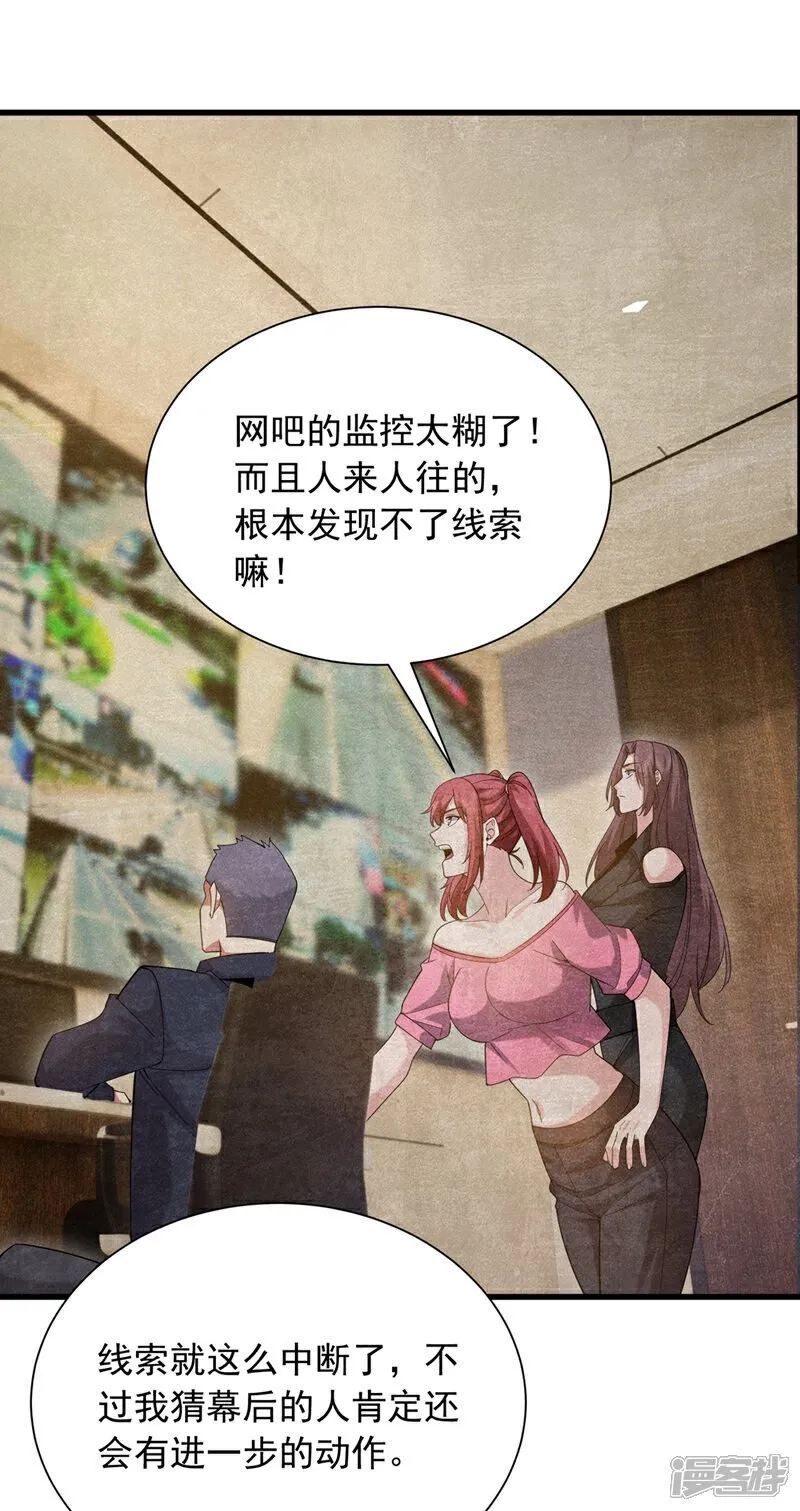 第170话 还有人要杀我？28