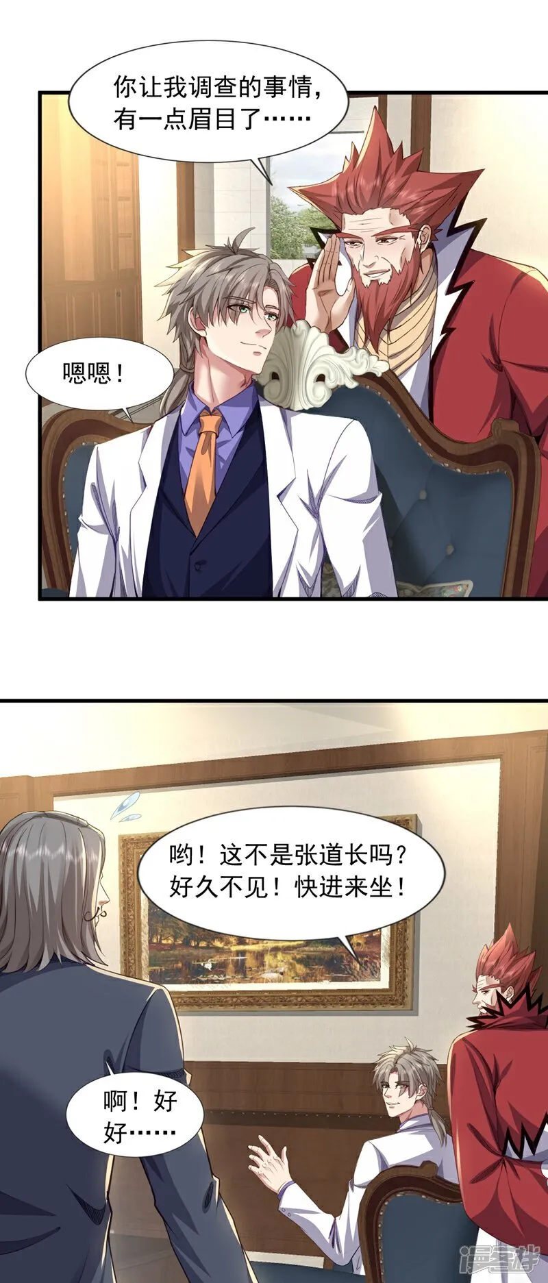 第110话 难道是我太菜了？22