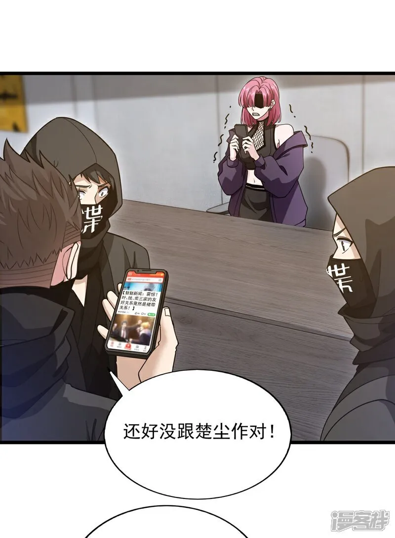 第108话 富少？！18