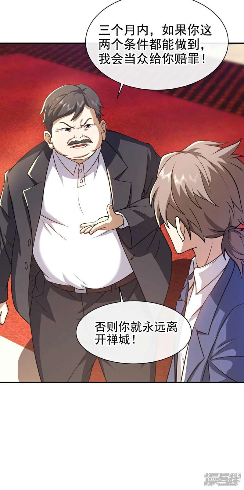 第45话 七天！药到病除！12