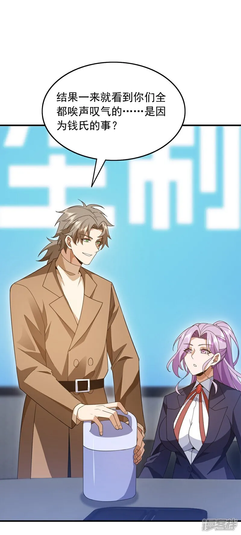 第113话 北尘有救了！1