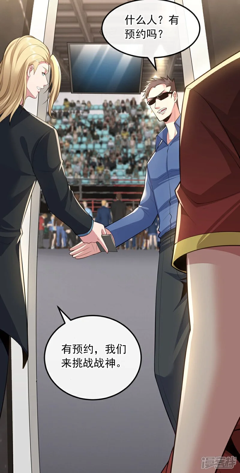 第78话 楚叔一定让他回家~33