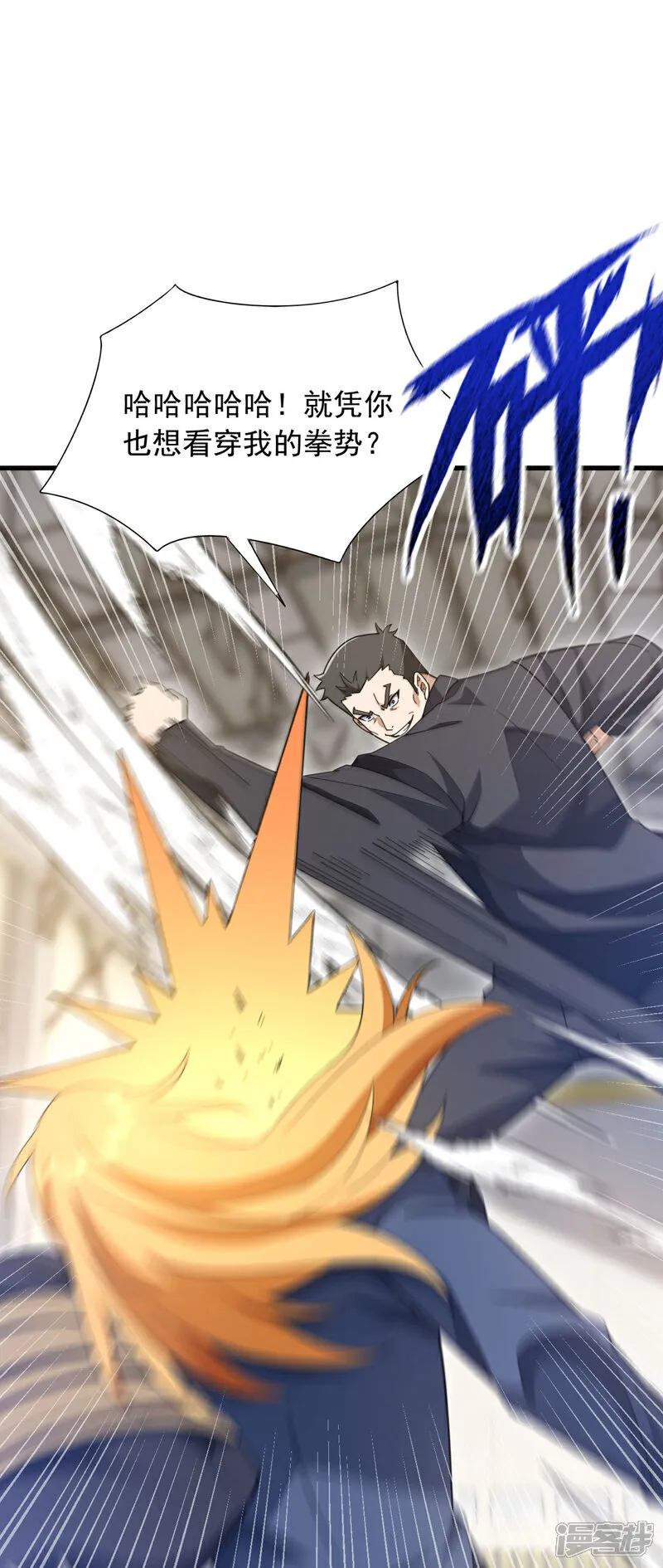 第117话 要速战速决！4