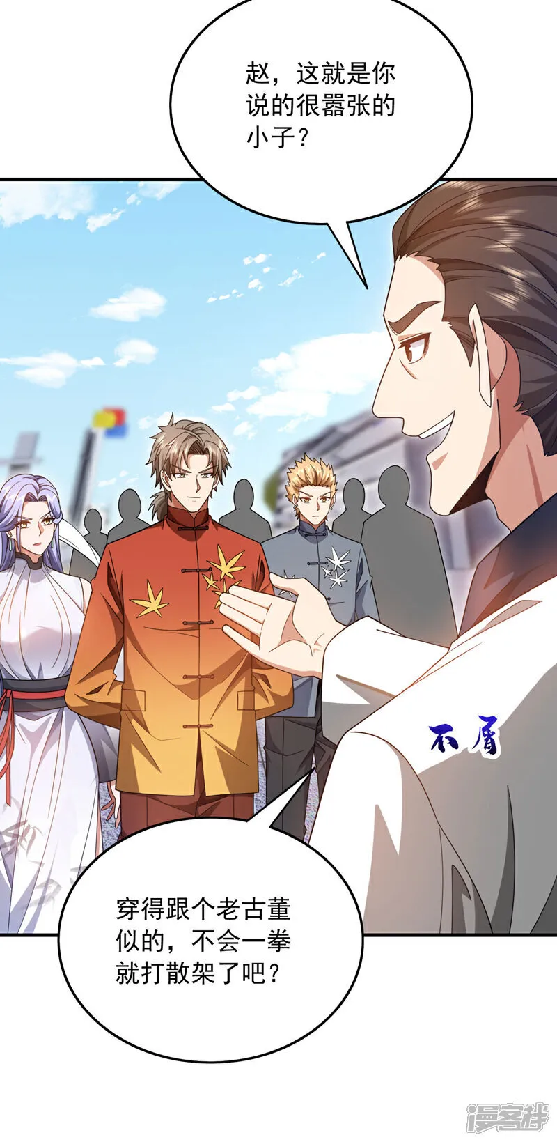 第150话 你的对手是我！19