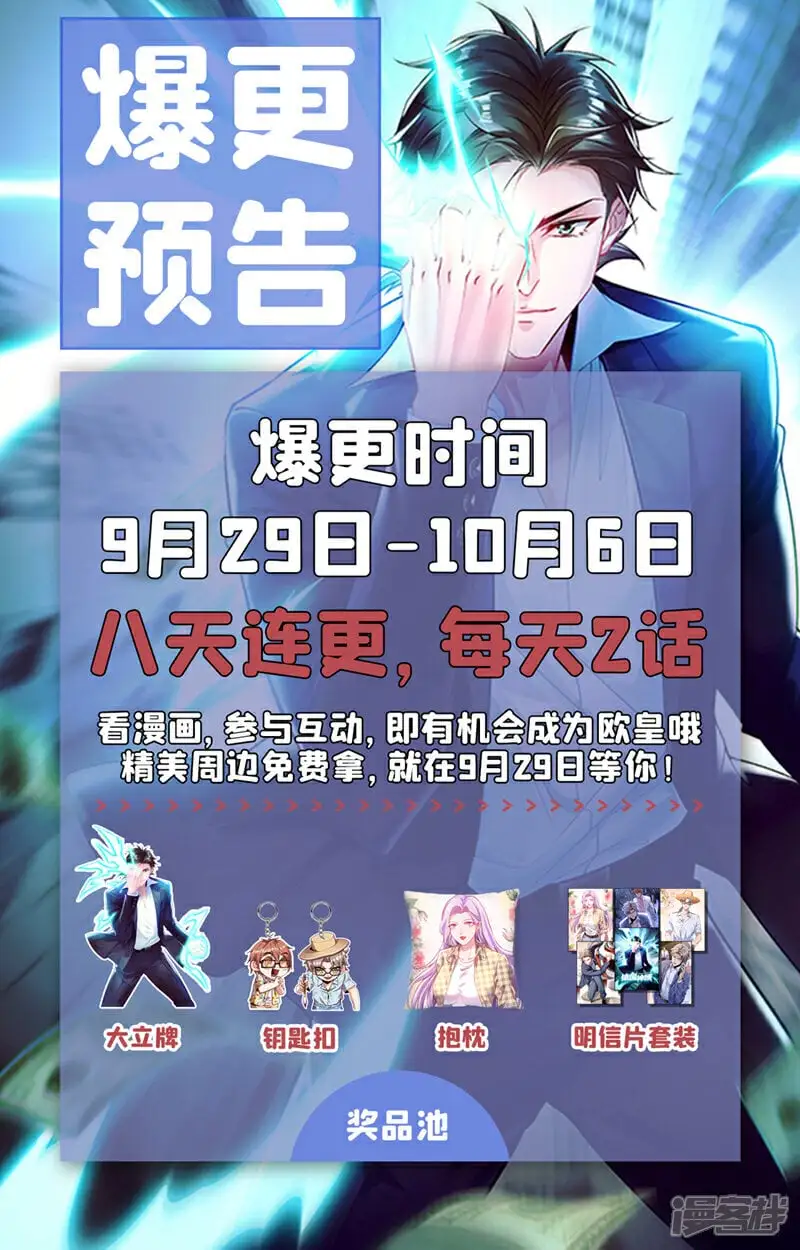 第39话 贼喊捉贼而已38